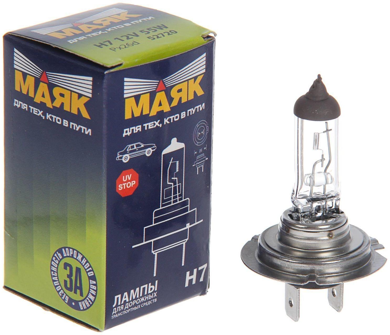 Лампа автомобильная Маяк, H7, 12 В, 55 Вт,