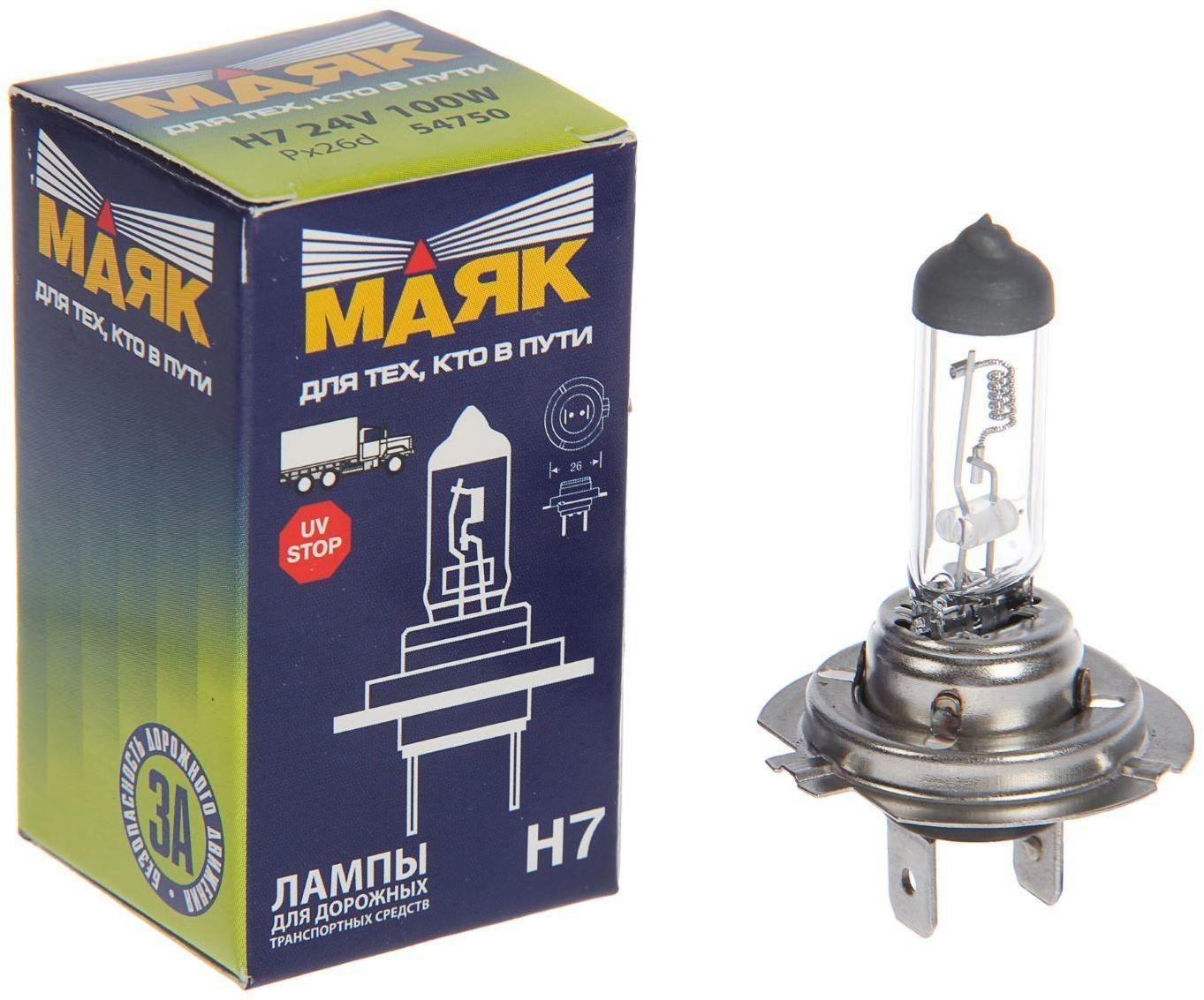 Лампа автомобильная Маяк, H7, 24 В, 100 Вт (Px26d), 54750