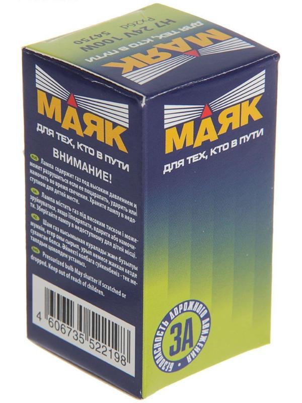 Лампа автомобильная Маяк, H7, 24 В, 100 Вт (Px26d), 54750