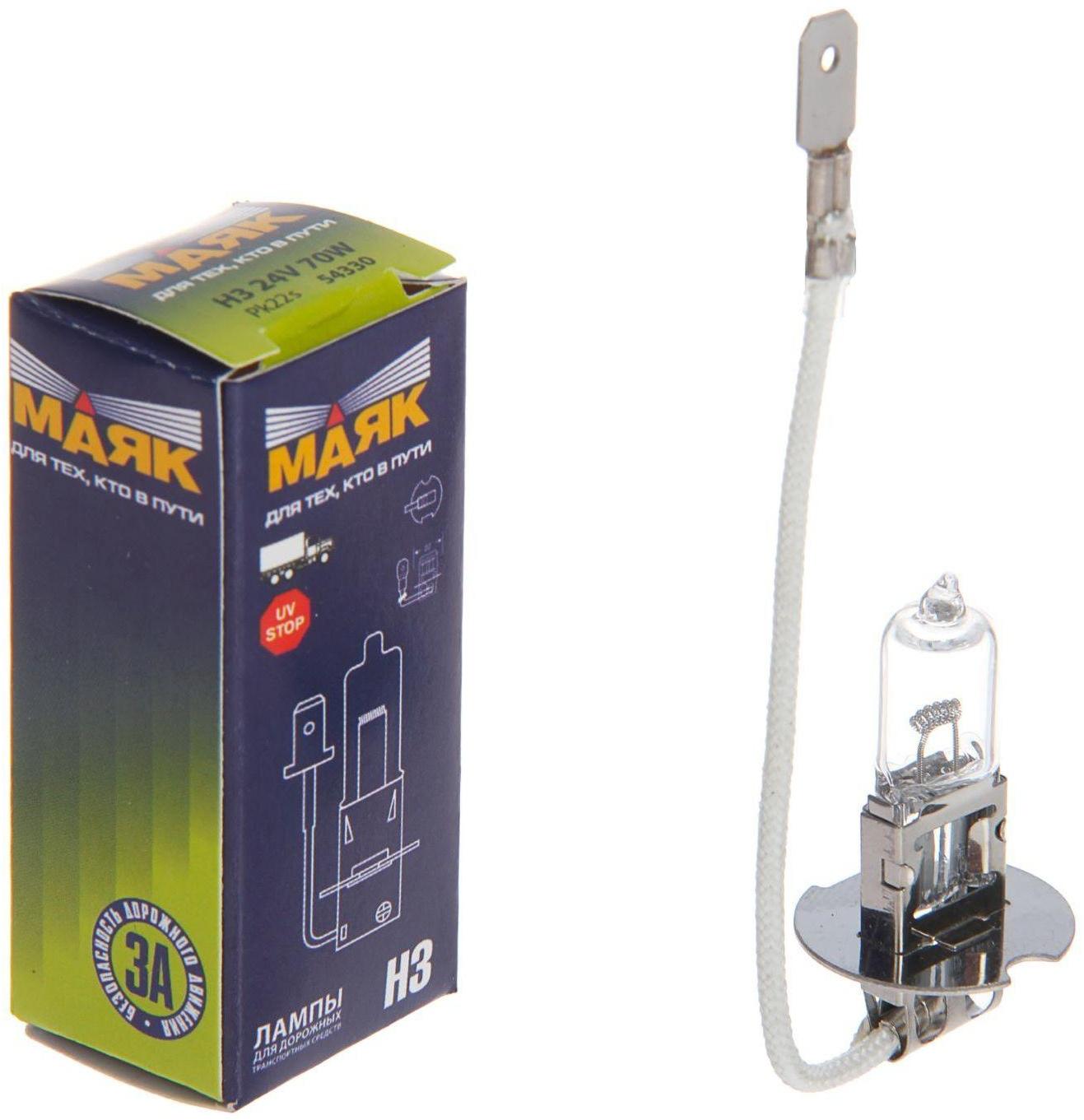 Лампа автомобильная Маяк, H3, 24 В, 70 Вт  54330