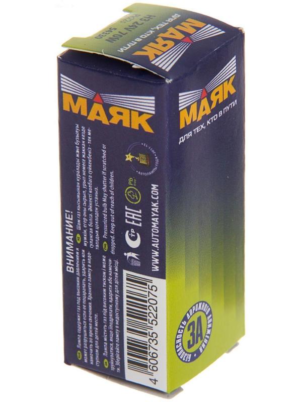 Лампа автомобильная Маяк, H3, 24 В, 70 Вт  54330