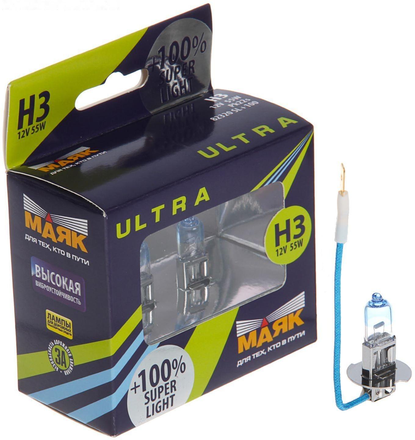 Лампа автомобильная Маяк Ультра Super Light+100%, H3, 12 В, 55 Вт, набор 2 шт