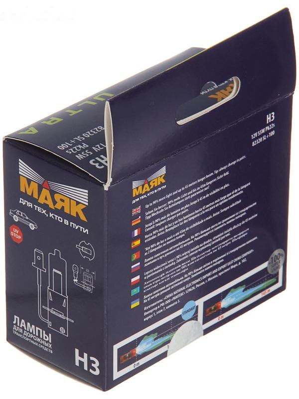 Лампа автомобильная Маяк Ультра Super Light+100%, H3, 12 В, 55 Вт, набор 2 шт