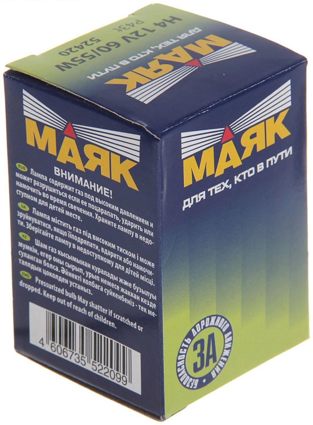 Лампа автомобильная 