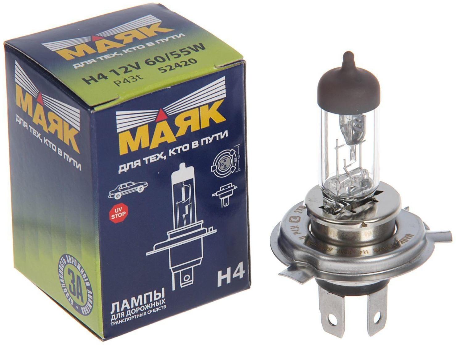 Лампа автомобильная 