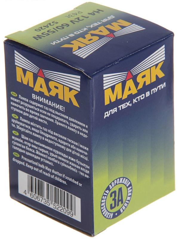 Лампа автомобильная 