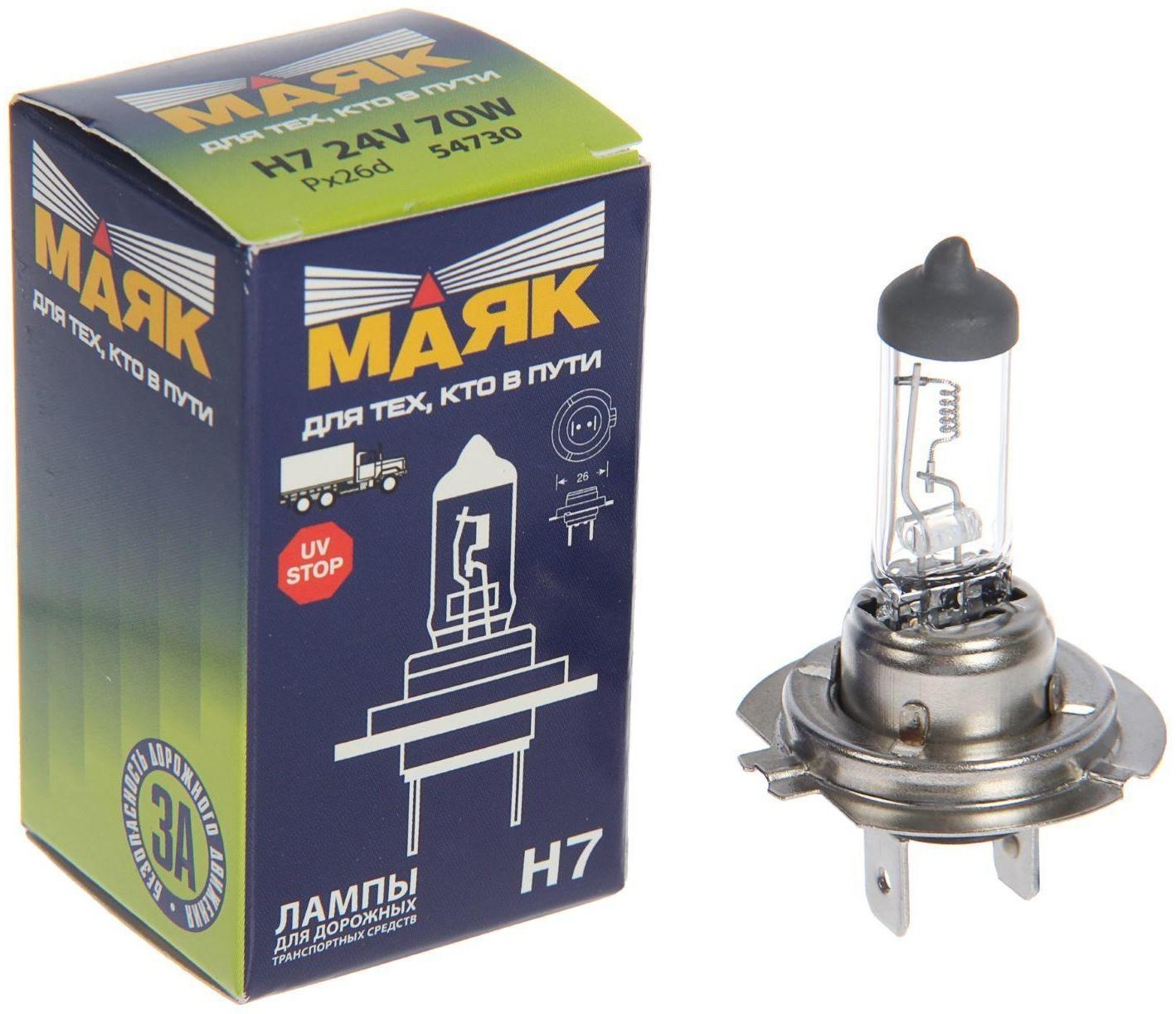 Лампа автомобильная Маяк, H7, 24 В, 70 Вт (Px26d), 54730