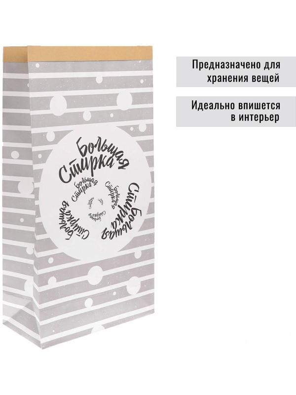 Пакет крафтовый «Большая стирка», 64 х 32 х 16 см