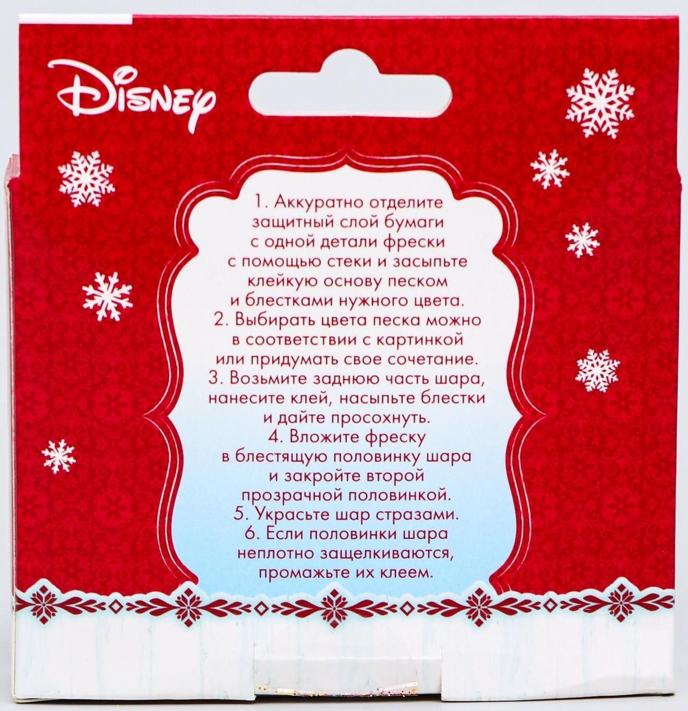 Новогодний ёлочный шар с фреской 