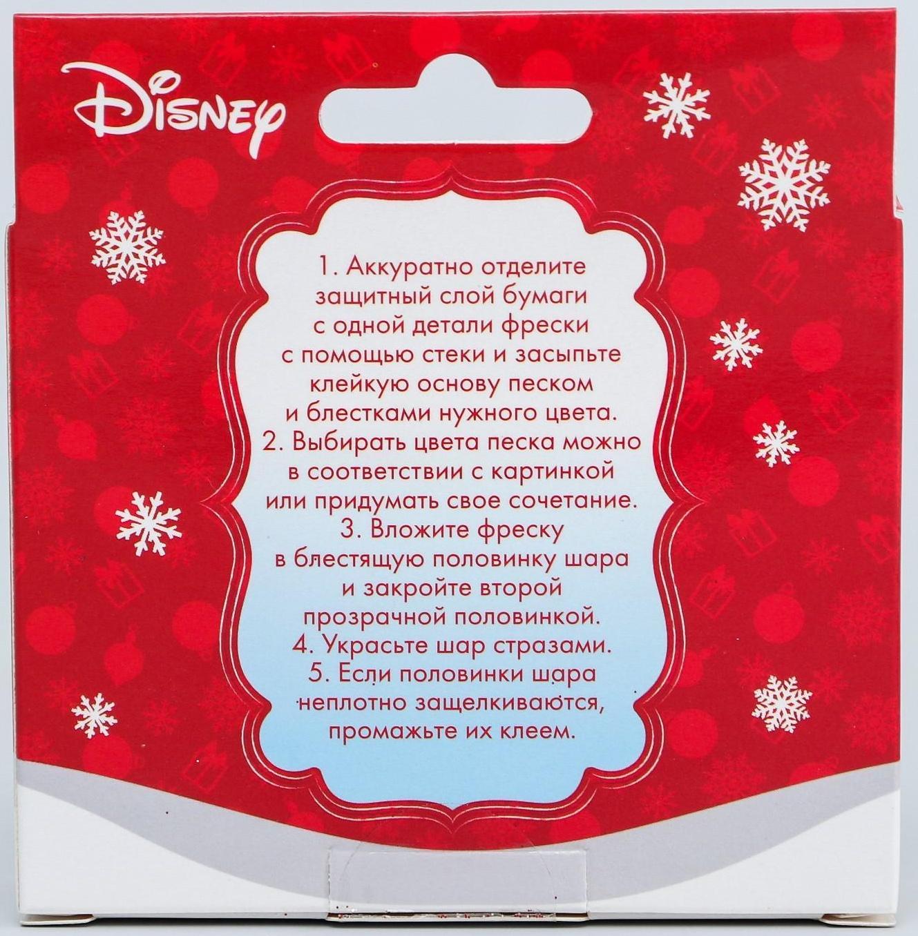 Новогодний ёлочный шар с фреской 