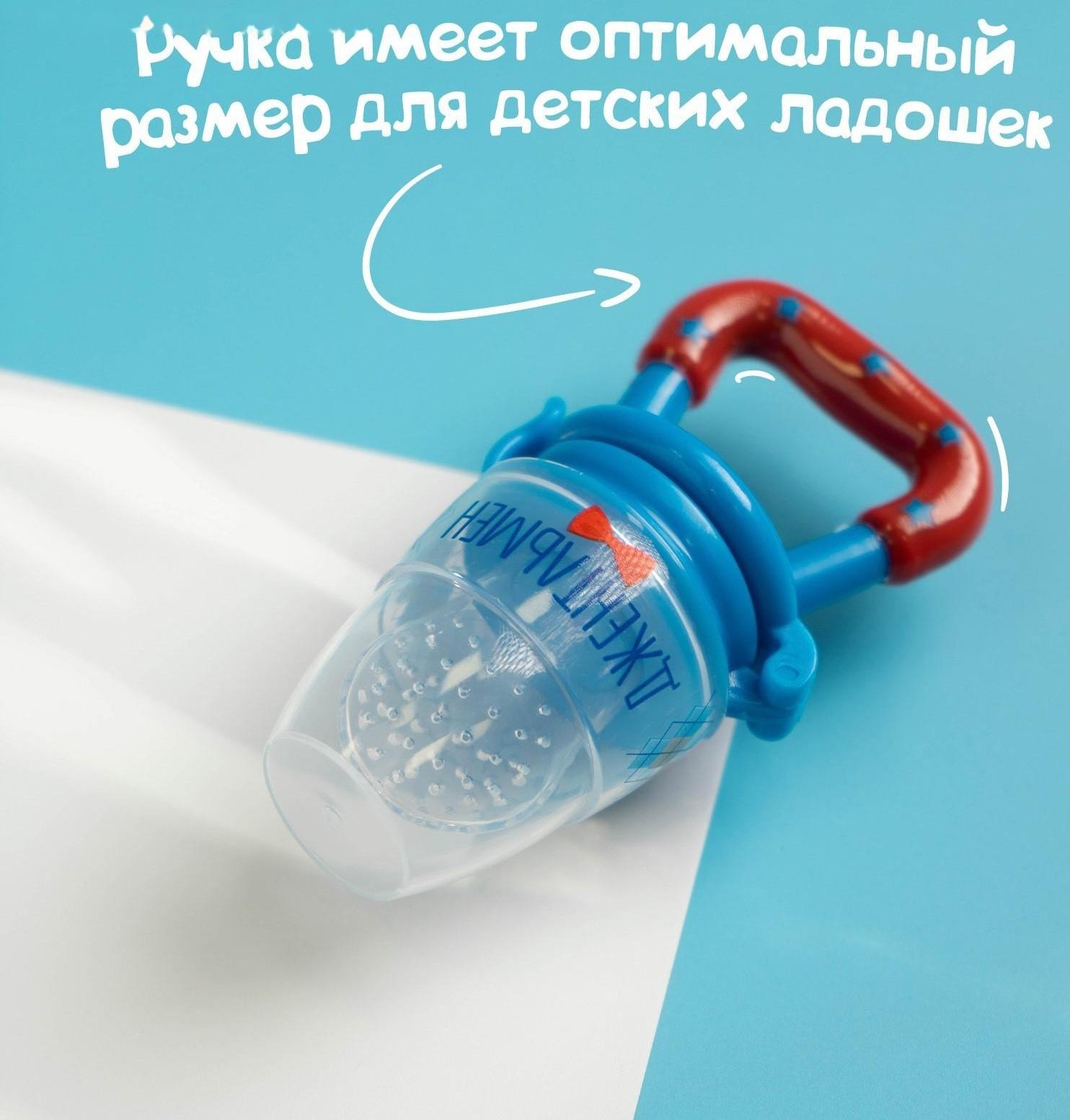 Ниблер «Джентльмен», с силиконовой сеточкой, цвет голубой