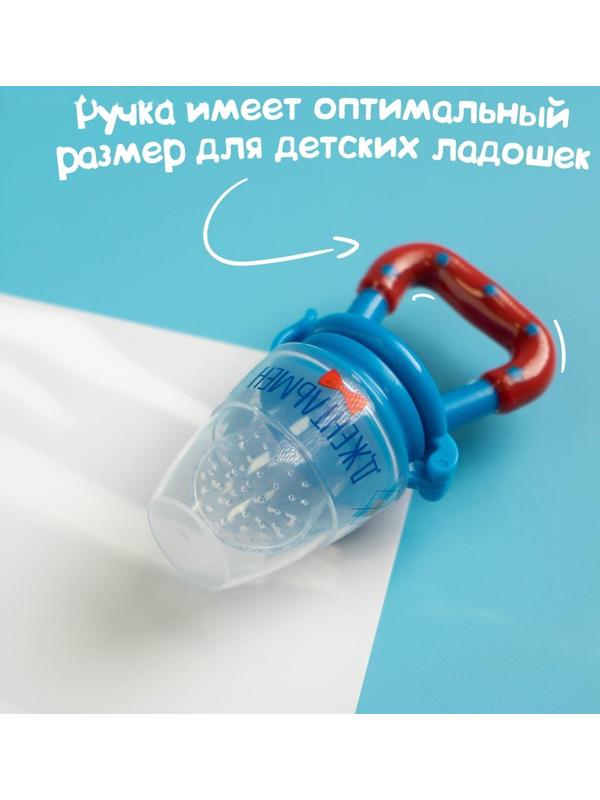 Ниблер «Джентльмен», с силиконовой сеточкой, цвет голубой