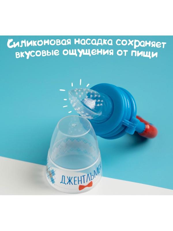 Ниблер «Джентльмен», с силиконовой сеточкой, цвет голубой