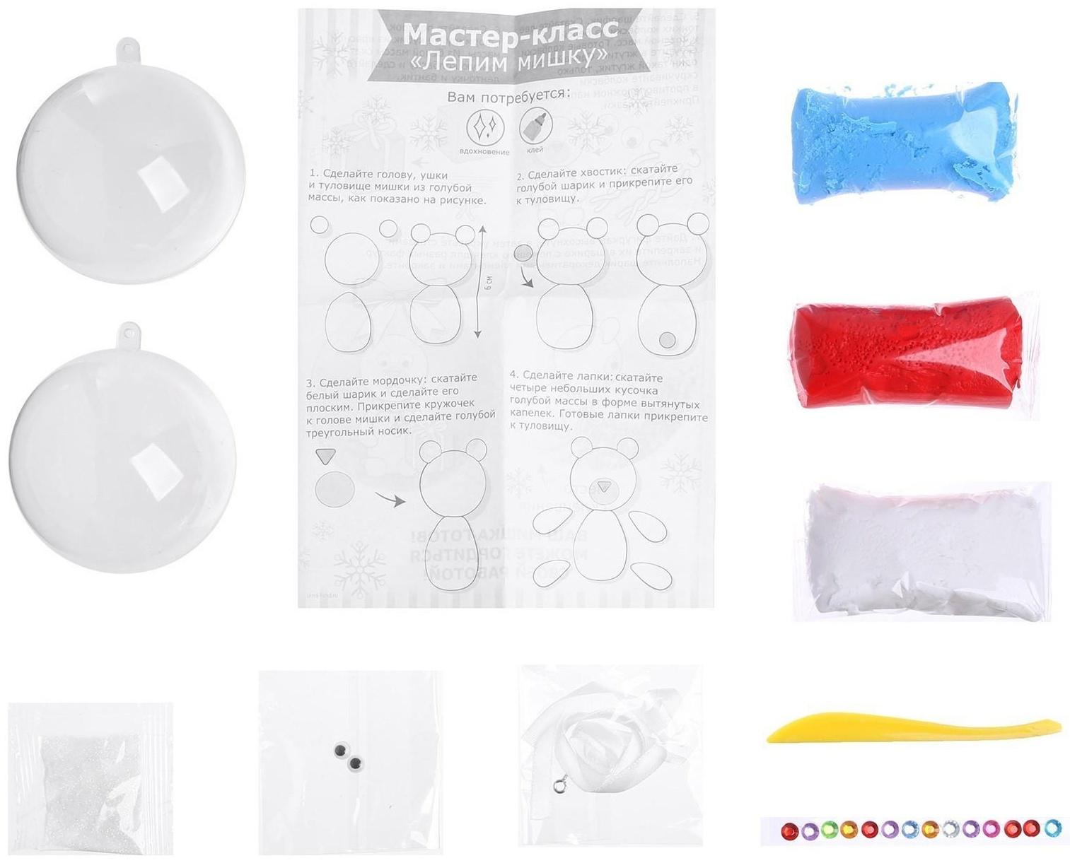 Набор для творчества. Сказка в шаре «Медвежонок» с массой для лепки