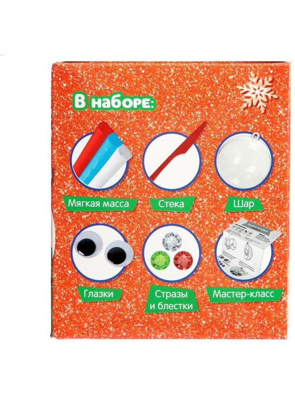 Набор для творчества. Сказка в шаре «Медвежонок» с массой для лепки