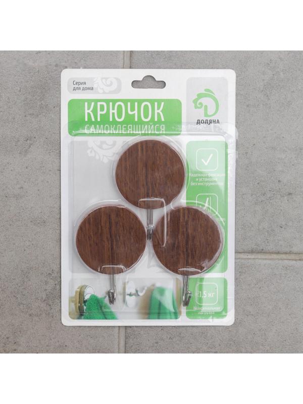 Крючок на липучке Доляна «Деревянные круги», 3 шт