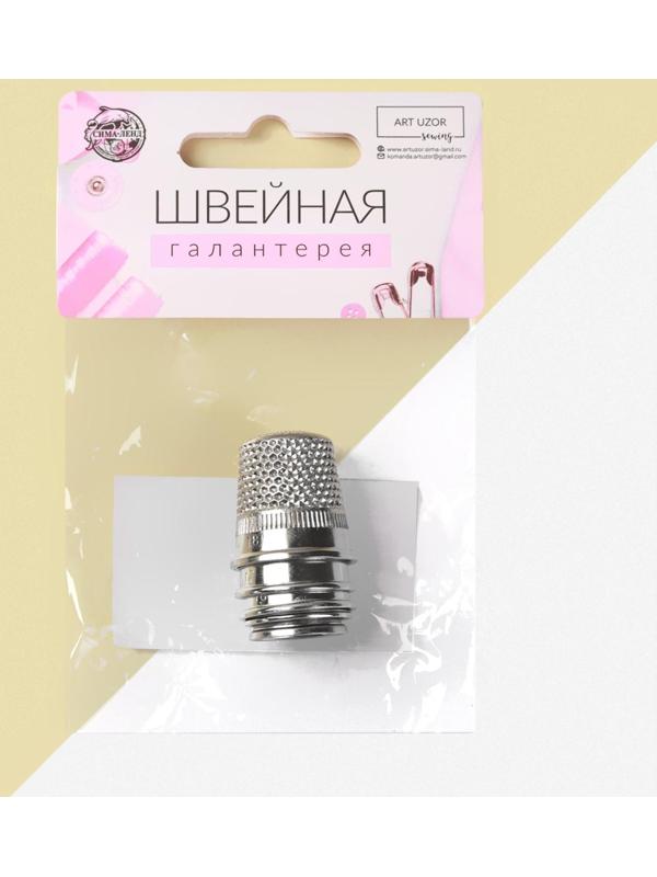 Напёрстки, d = 14-18 мм, 5 шт