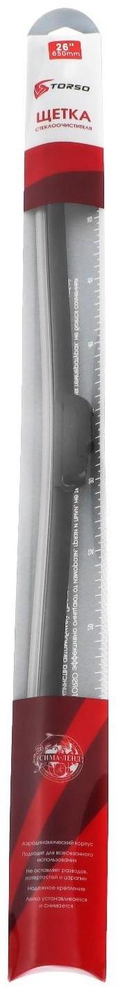 Щётка стеклоочистителя TORSO 26