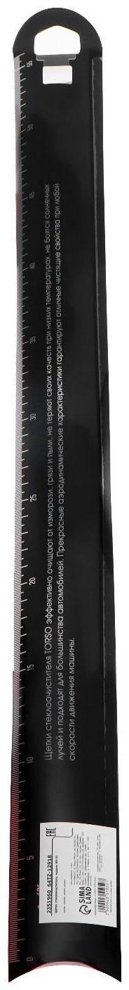 Щётка стеклоочистителя TORSO 21