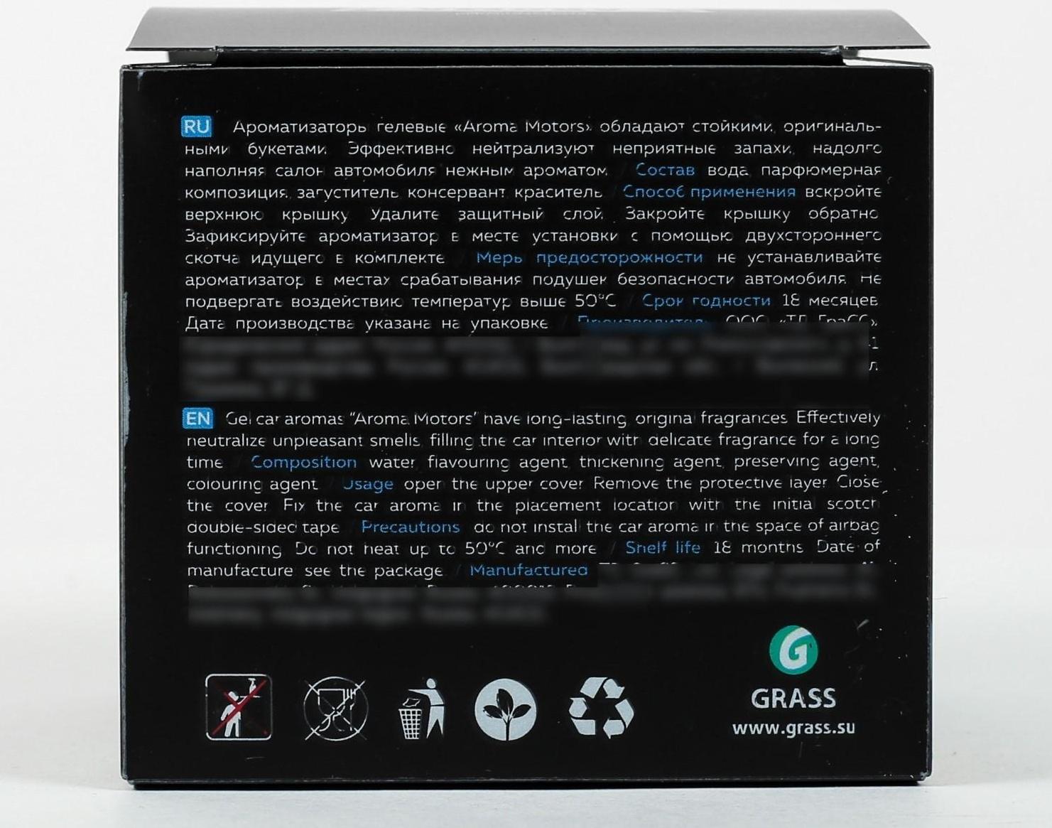 Ароматизатор гелевый Grass «Aroma Motors» OASIS, 100 мл