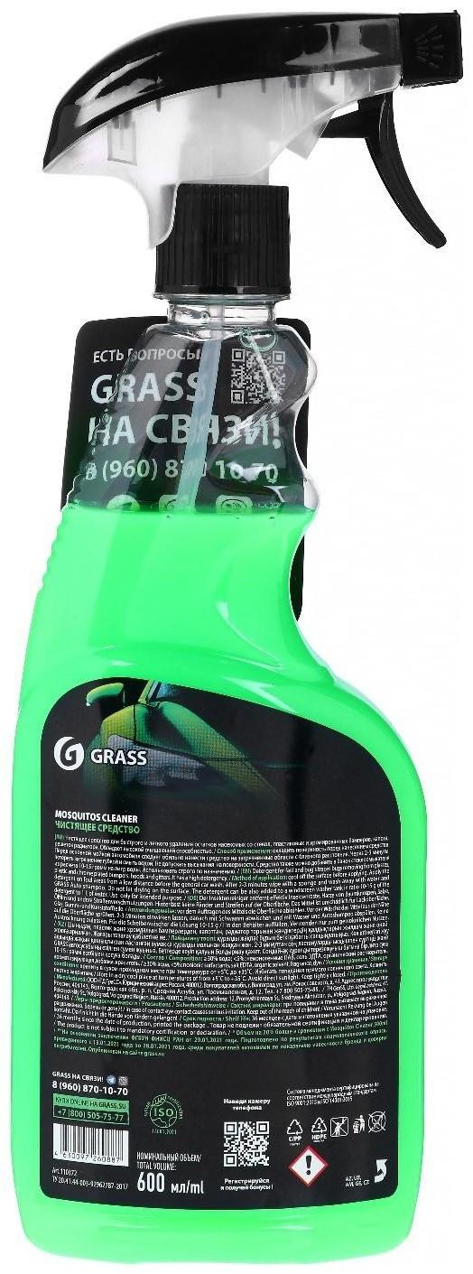 Очиститель следов насекомых Grass Mosquitos Cleaner, 600 мл