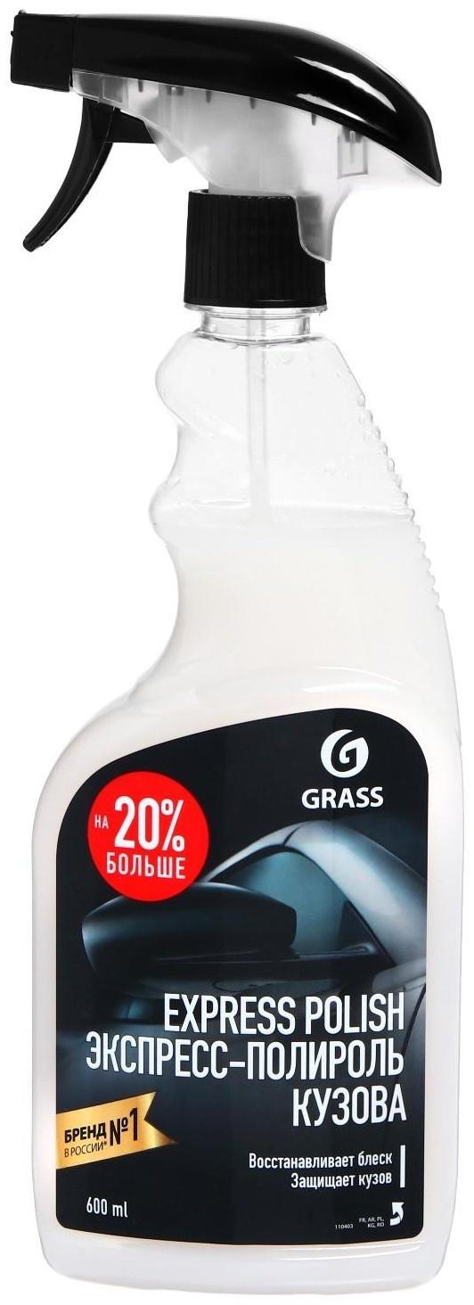 Полироль кузова Grass Express polish, 600 мл