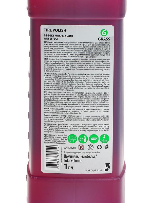 Полироль шин Grass Tire Polish, 1 л