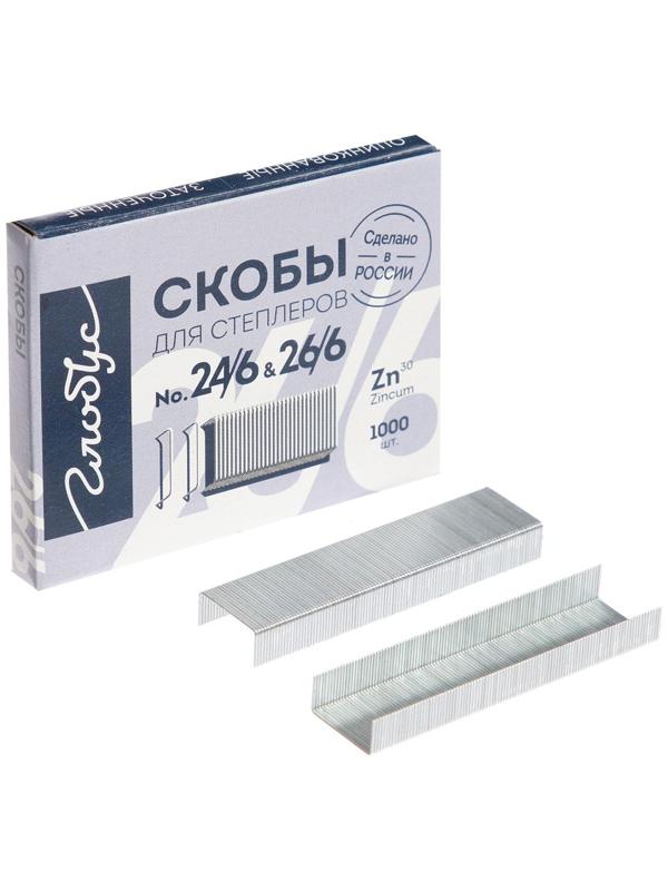 Скобы для степлера GLOBUS, 1000 шт., №26/6, высококачественная сталь