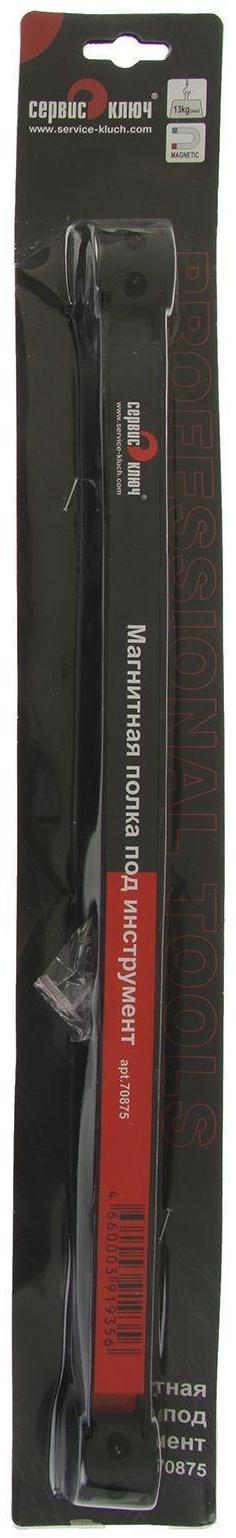 Магнитная полка под инструмент 