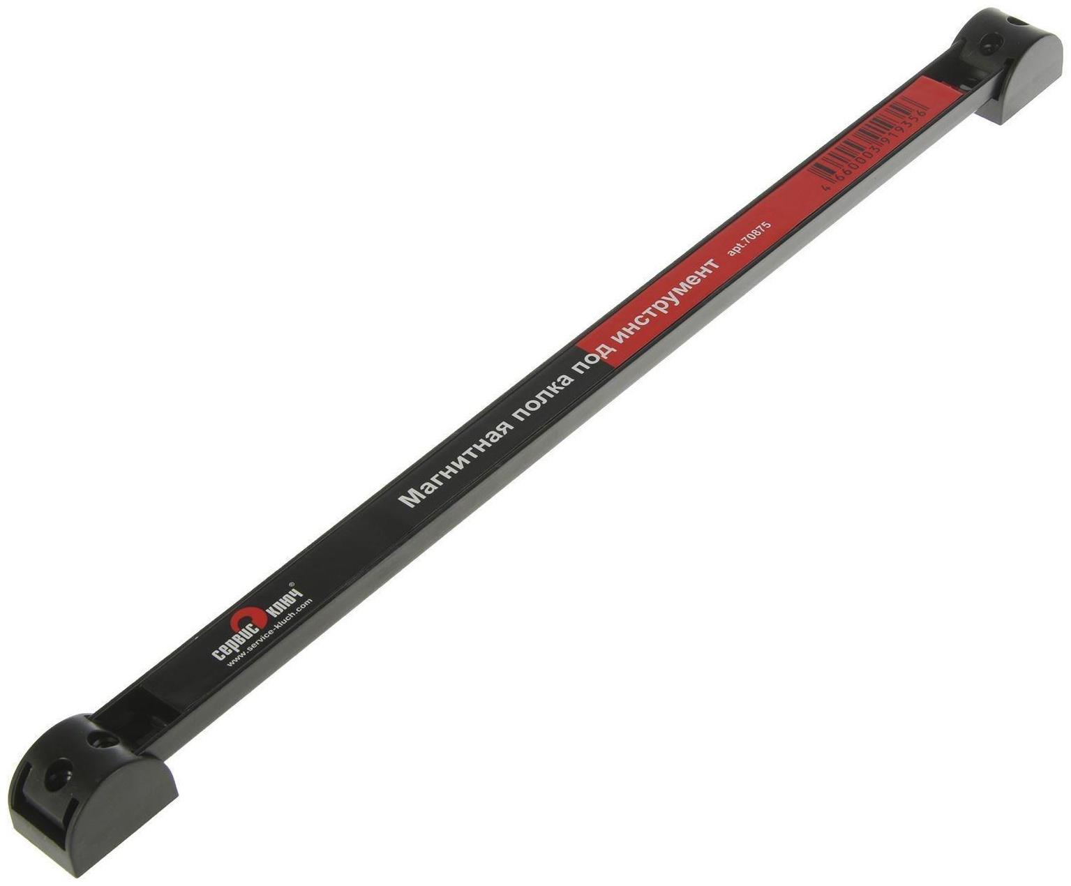 Магнитная полка под инструмент 