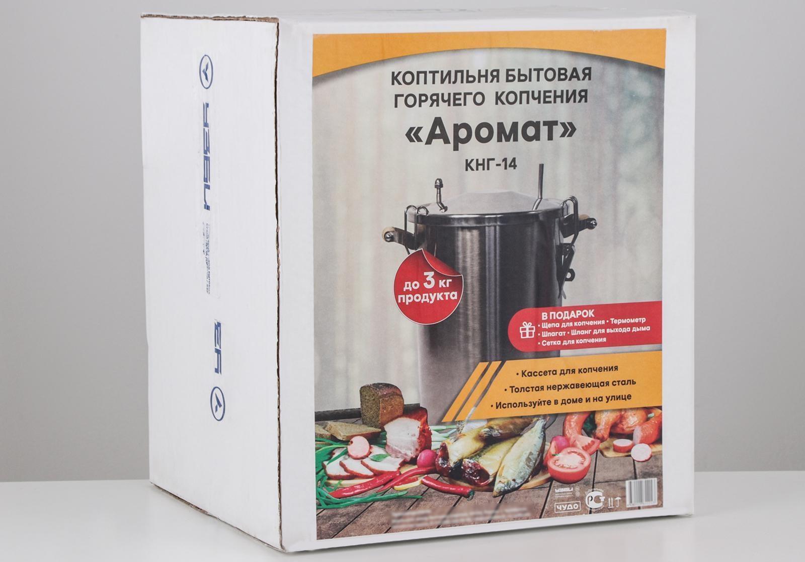 Коптильня домашняя «Аромат», для горячего копчения, 14 л, термометр МИКС, нержавеющая сталь