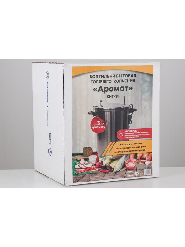 Коптильня домашняя «Аромат», для горячего копчения, 14 л, термометр МИКС, нержавеющая сталь