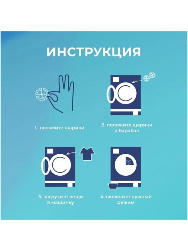 Шарики для стирки белья, d=5 см, 6 шт, цвет МИКС