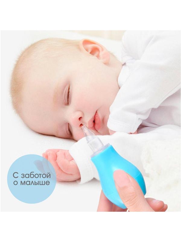 Детский назальный аспиратор, с колпачком, цвет голубой