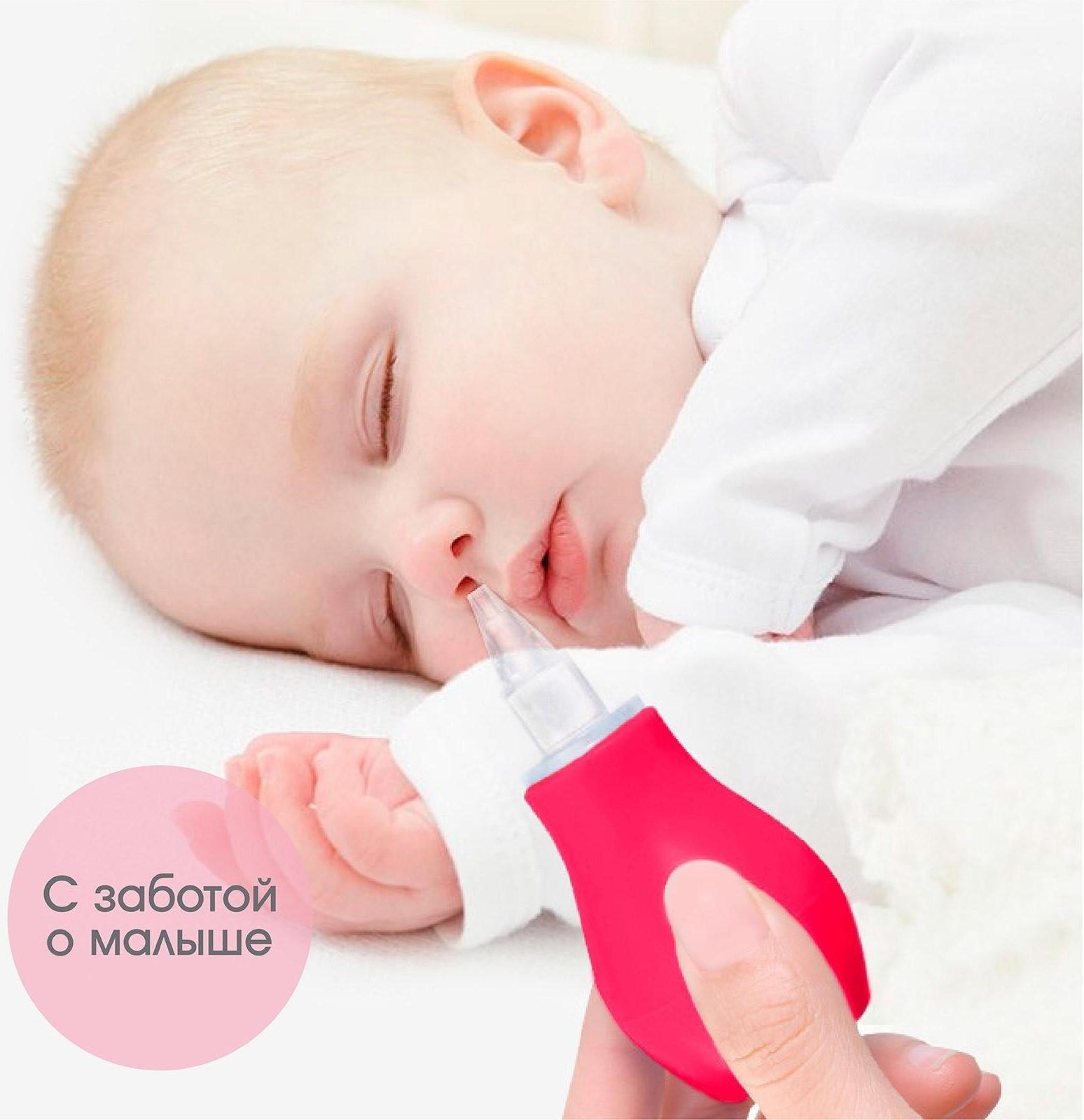 Детский назальный аспиратор, с колпачком, цвет розовый