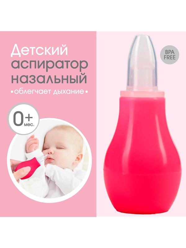 Детский назальный аспиратор, с колпачком, цвет розовый