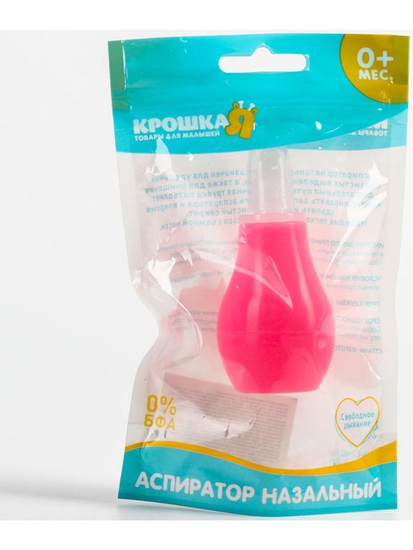 Детский назальный аспиратор, с колпачком, цвет розовый