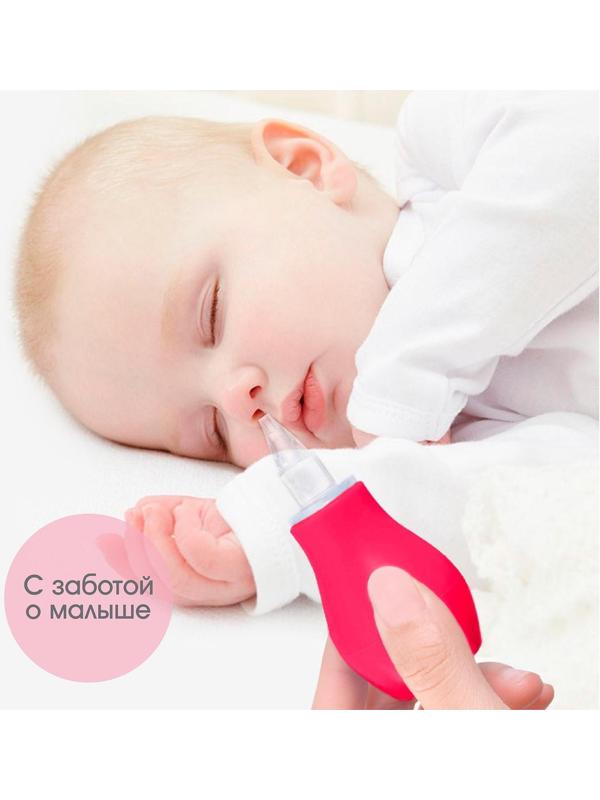 Детский назальный аспиратор, с колпачком, цвет розовый