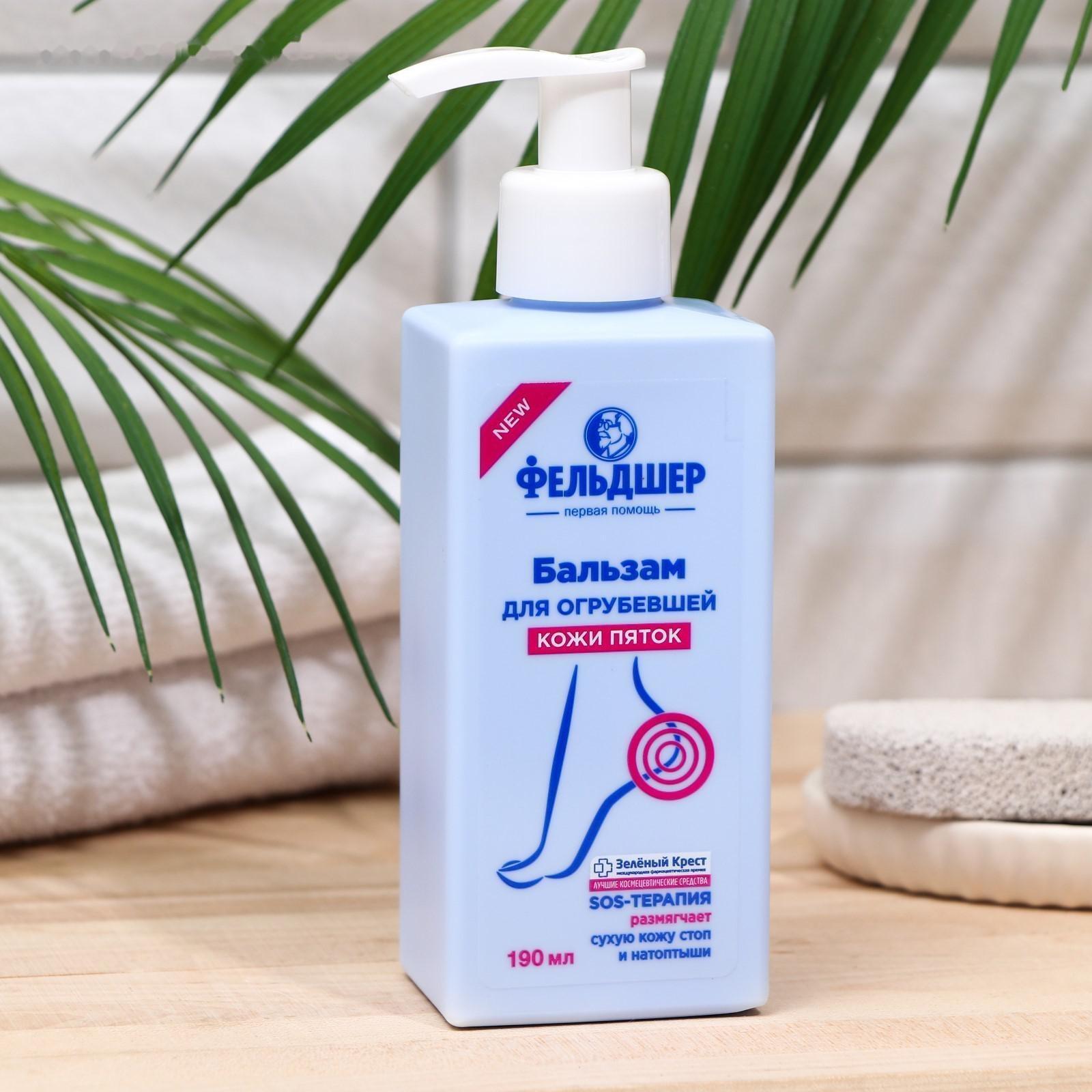 Бальзам для ног Фельдшер 