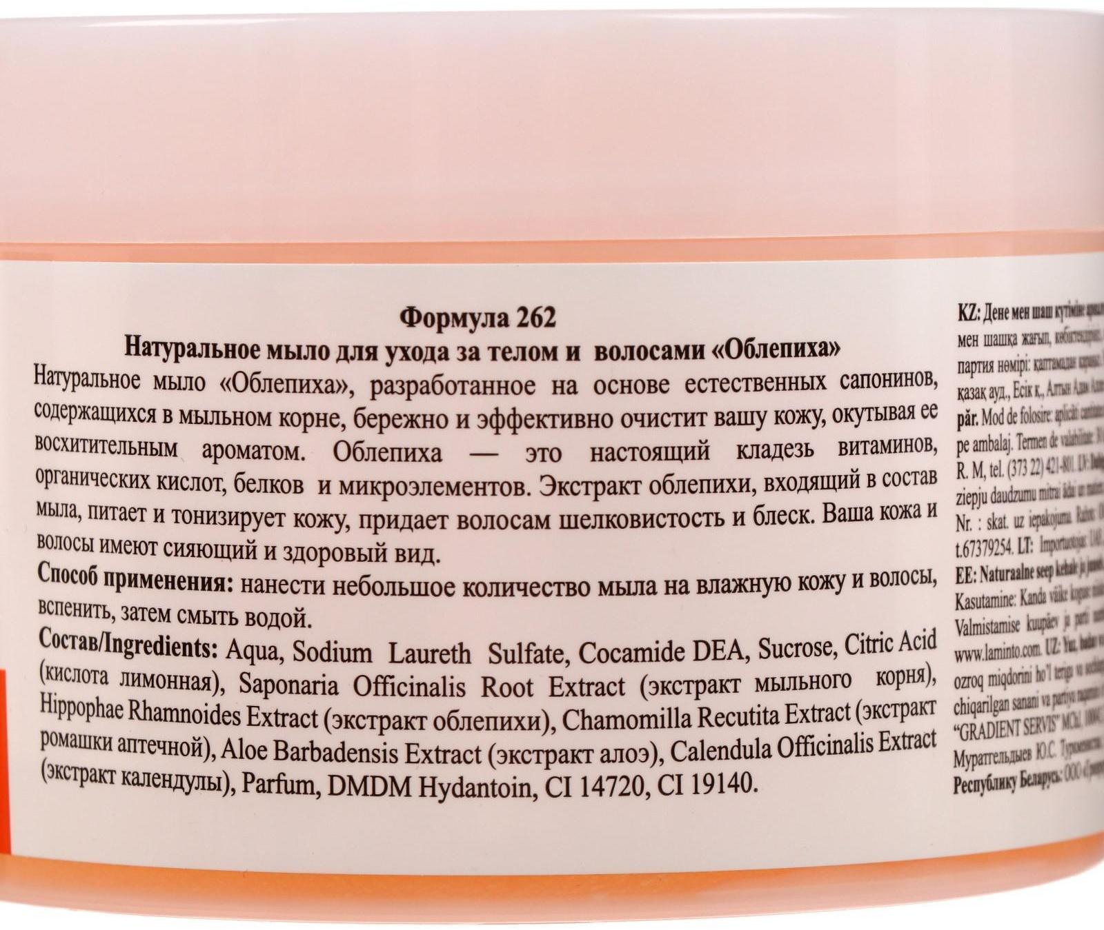 Натуральное мыло для ухода за телом и волосами 