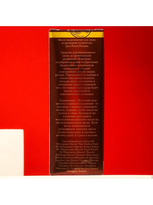 Масло для роста ресниц Gemene 