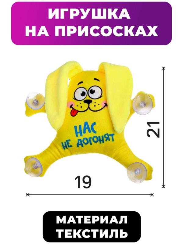 Автоигрушка «Нас не догонят», зайка, 19 см х 4 см х 21 см