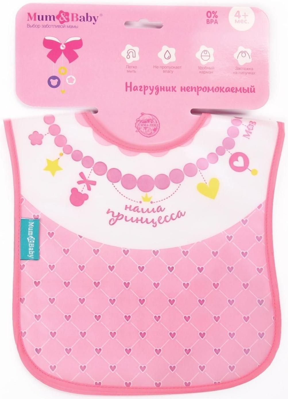 Нагрудник для кормления «Котёнок» непромокаемый на липучке, с карманом, МИКС