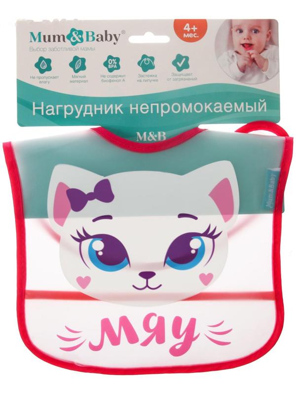 Нагрудник для кормления «Котёнок» непромокаемый на липучке, с карманом, МИКС