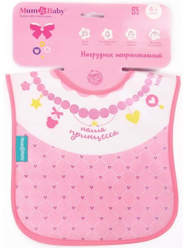 Нагрудник для кормления «Котёнок» непромокаемый на липучке, с карманом, МИКС