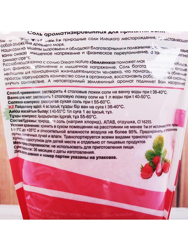 Ароматизированная соль с пеной для ванн 