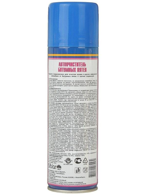 Очиститель битумных пятен Авто мастер, 225 мл, аэрозоль