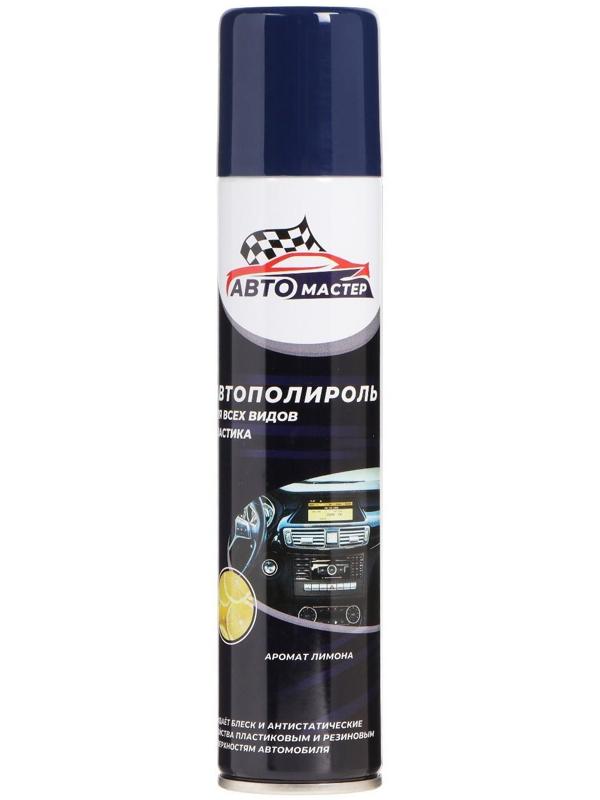 Автополироль Авто мастер Аромат Лимона, 180мл, аэрозоль