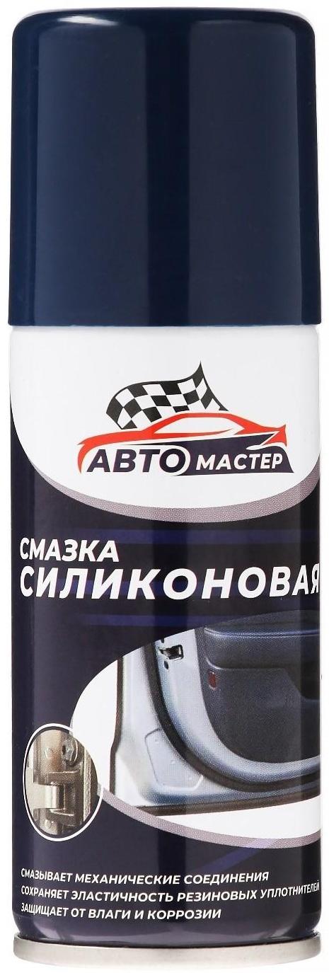 Силиконовая смазка Авто мастер, 100 мл, аэрозоль
