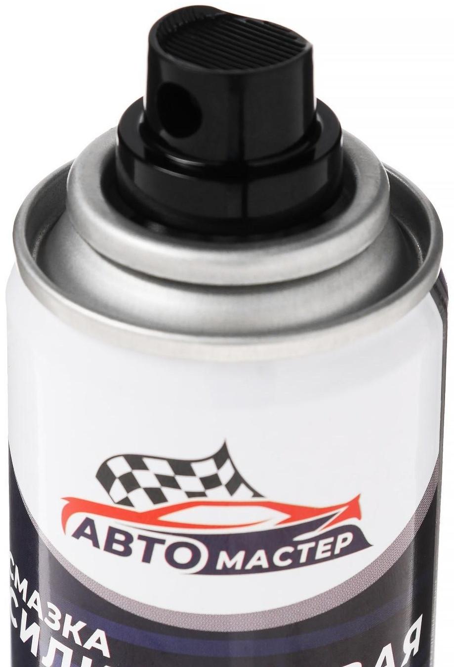 Силиконовая смазка Авто мастер, 100 мл, аэрозоль